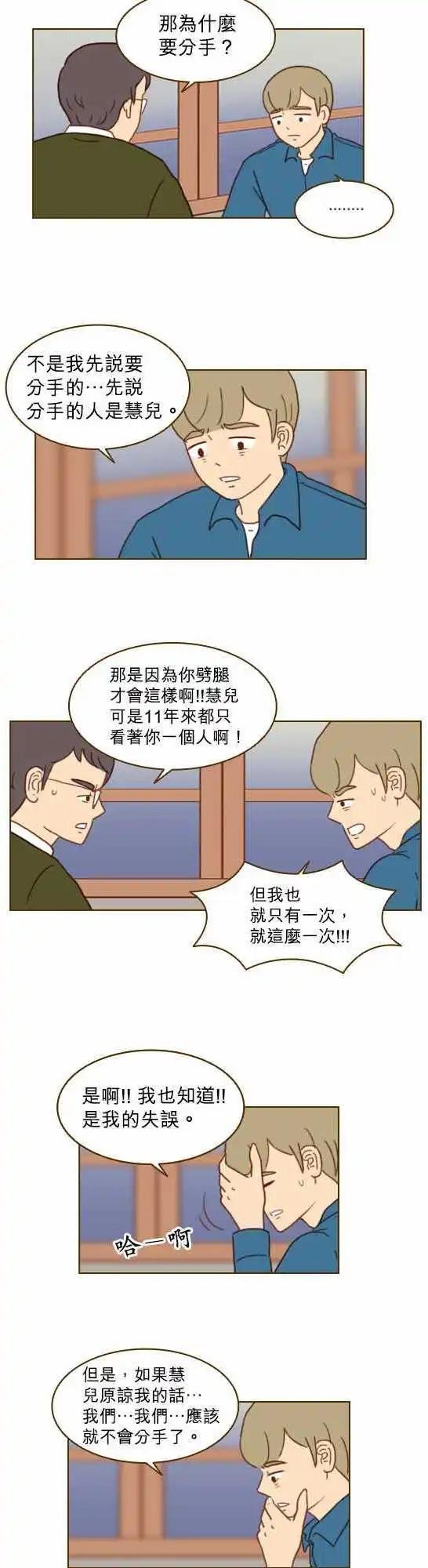 第22话 - 好像在躲我