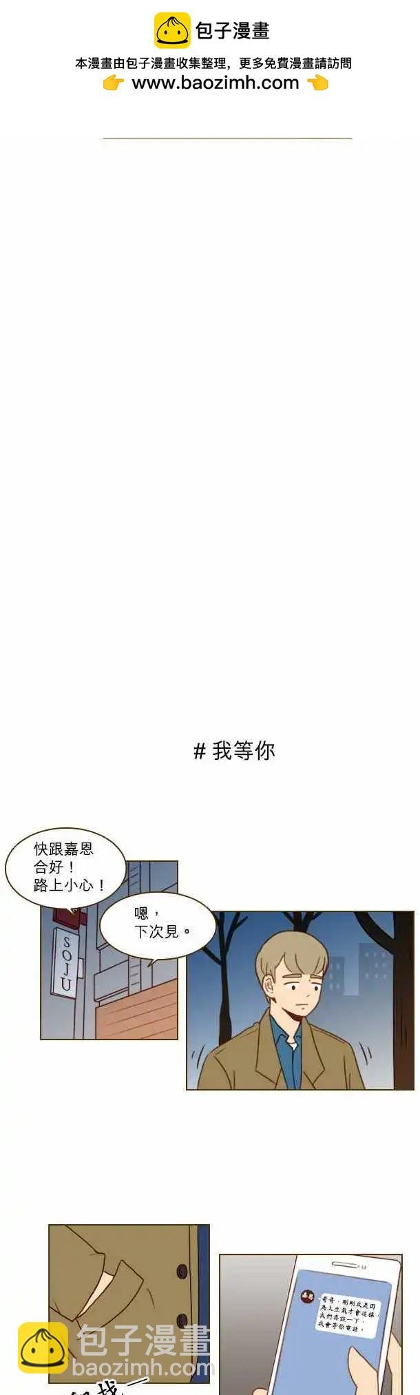 第22话 - 好像在躲我