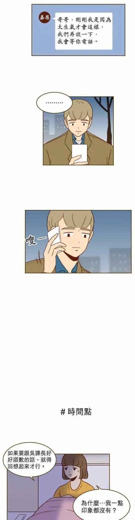 第22话 - 好像在躲我