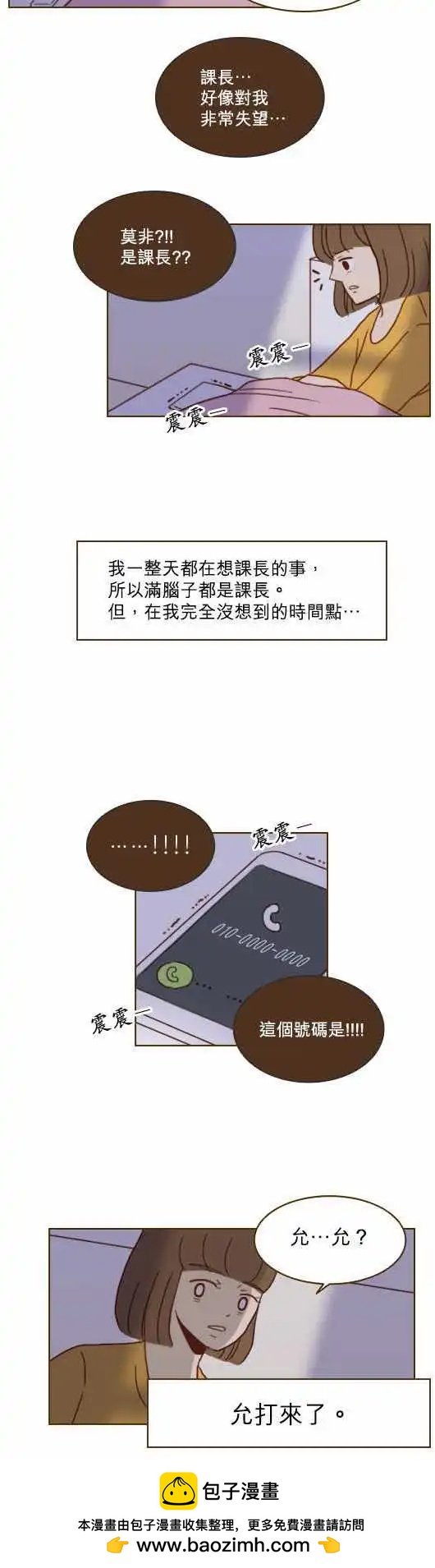 第22话 - 好像在躲我
