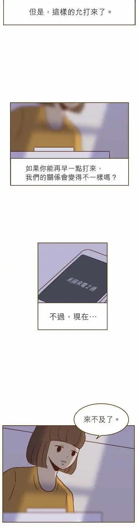 第23话 - 相爱了11年