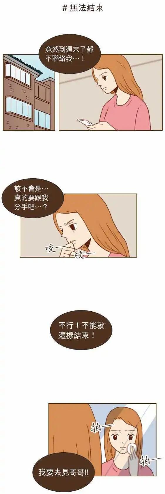 第23话 - 相爱了11年