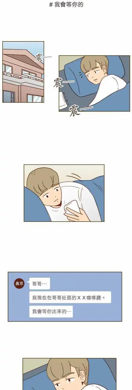 第23话 - 相爱了11年