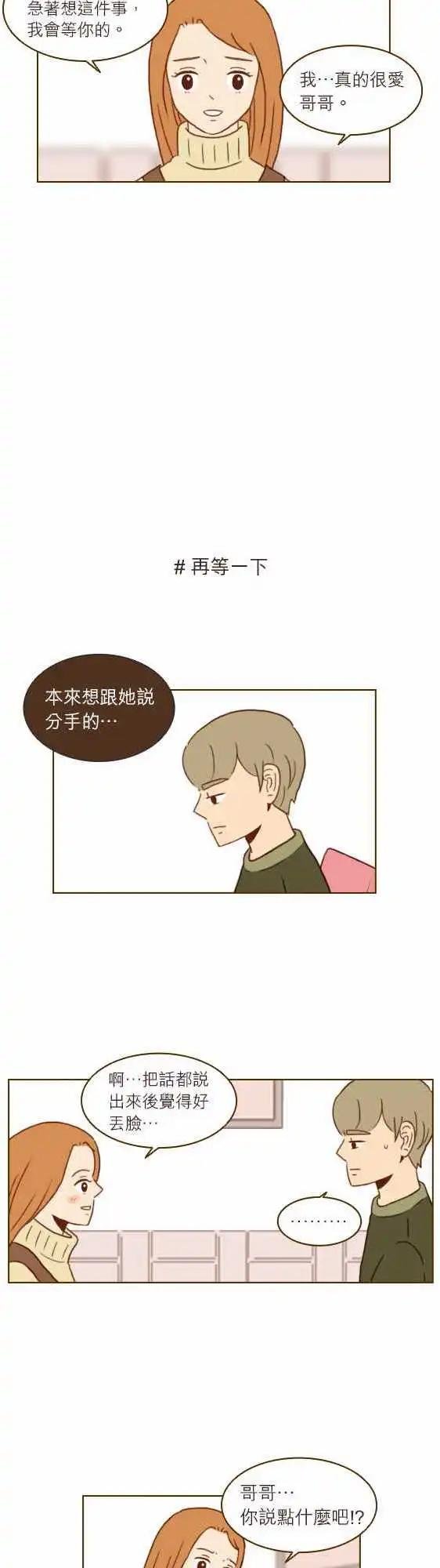 第23话 - 相爱了11年