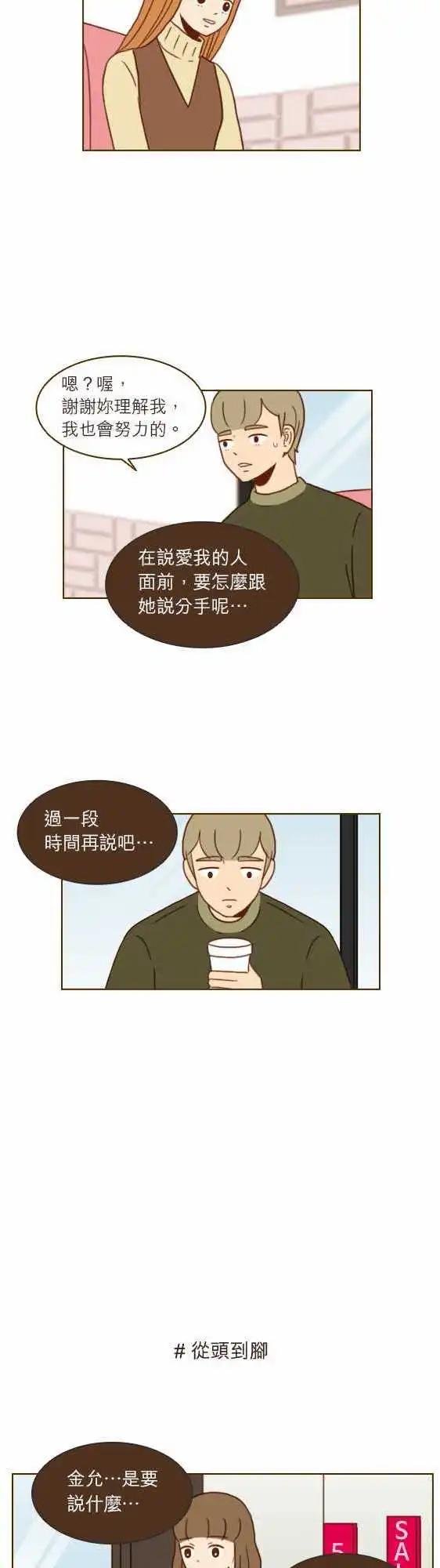 第23话 - 相爱了11年