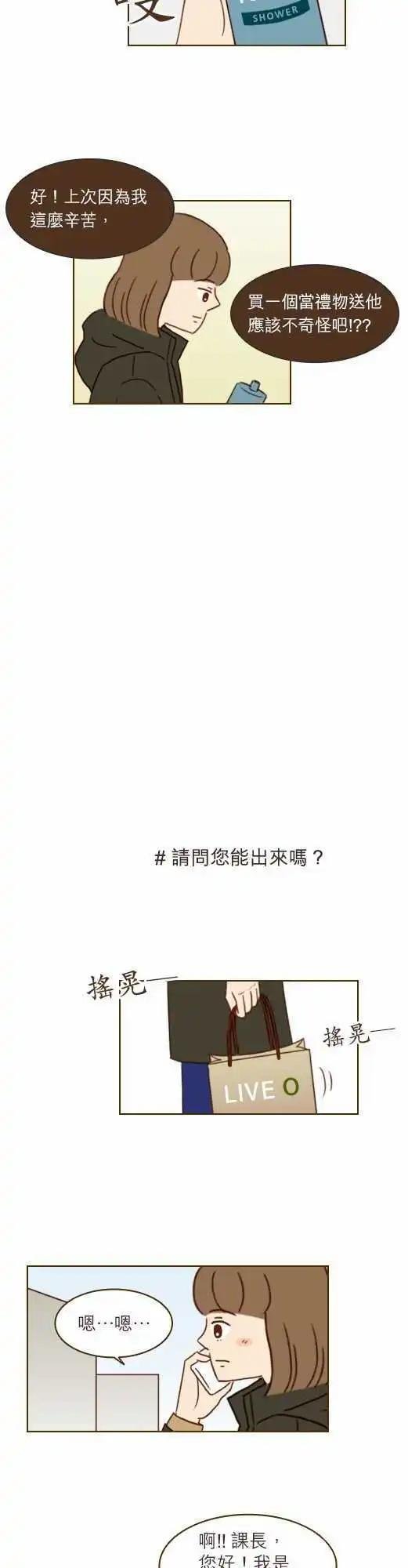 第23话 - 相爱了11年