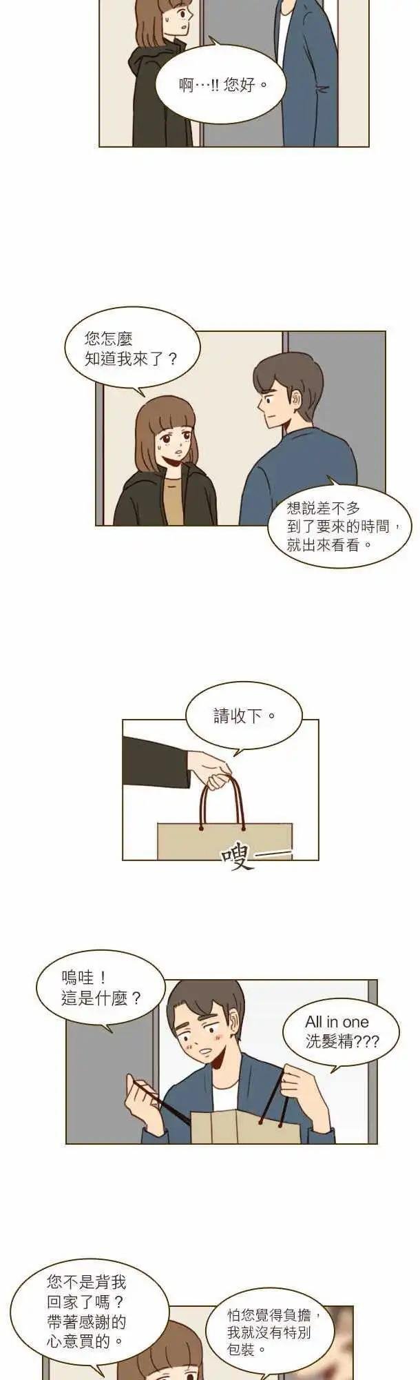 第24话 - 请进