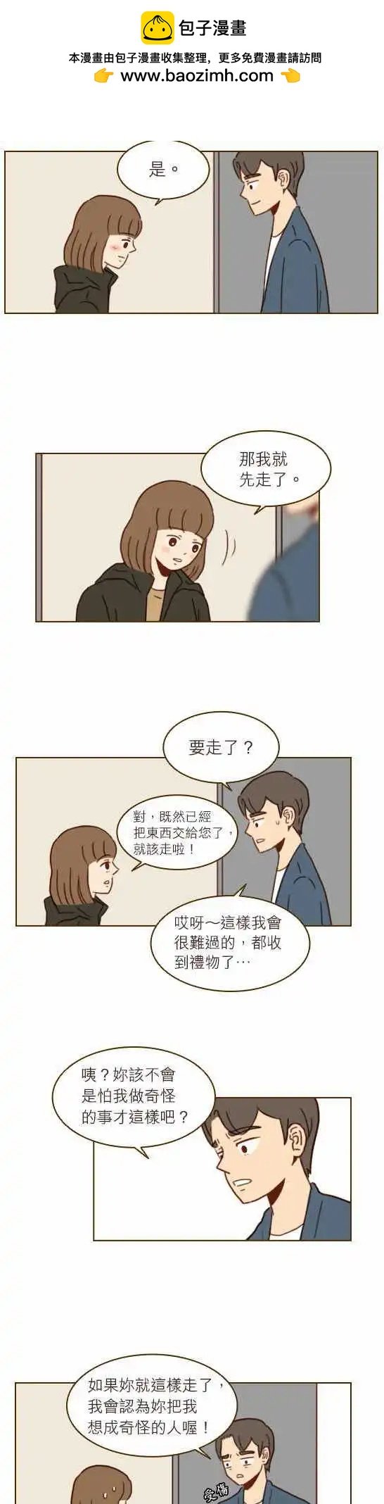 第24话 - 请进