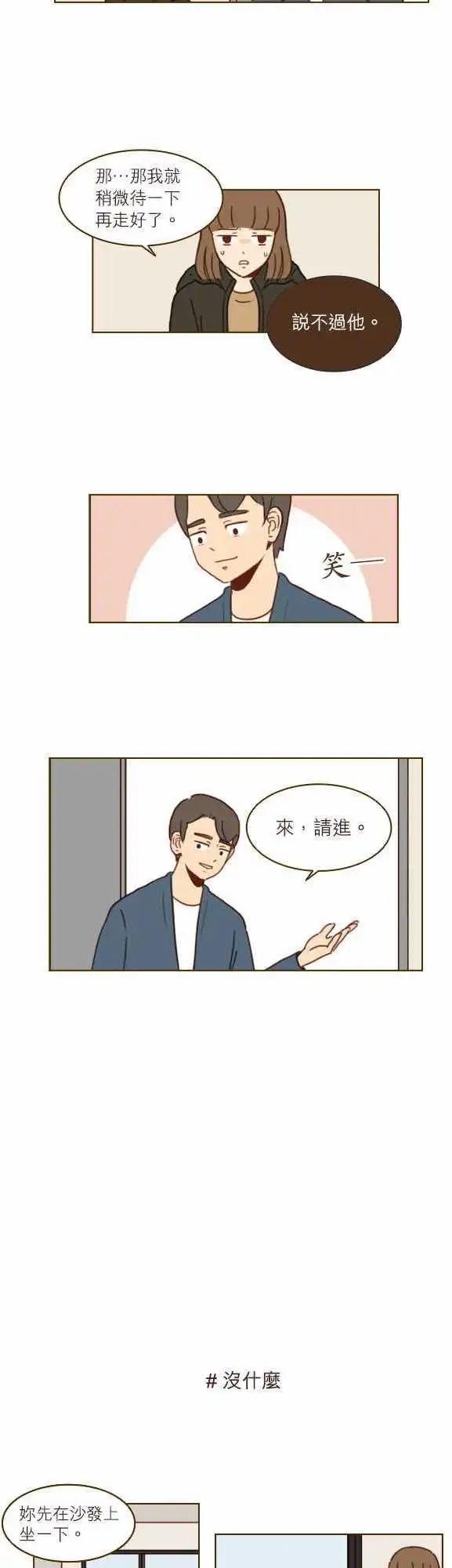 第24话 - 请进