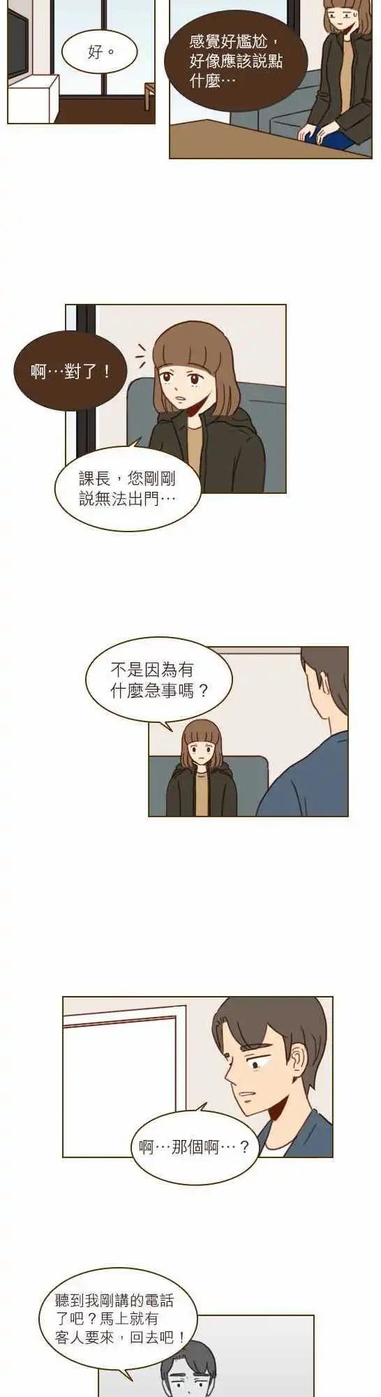 第24话 - 请进