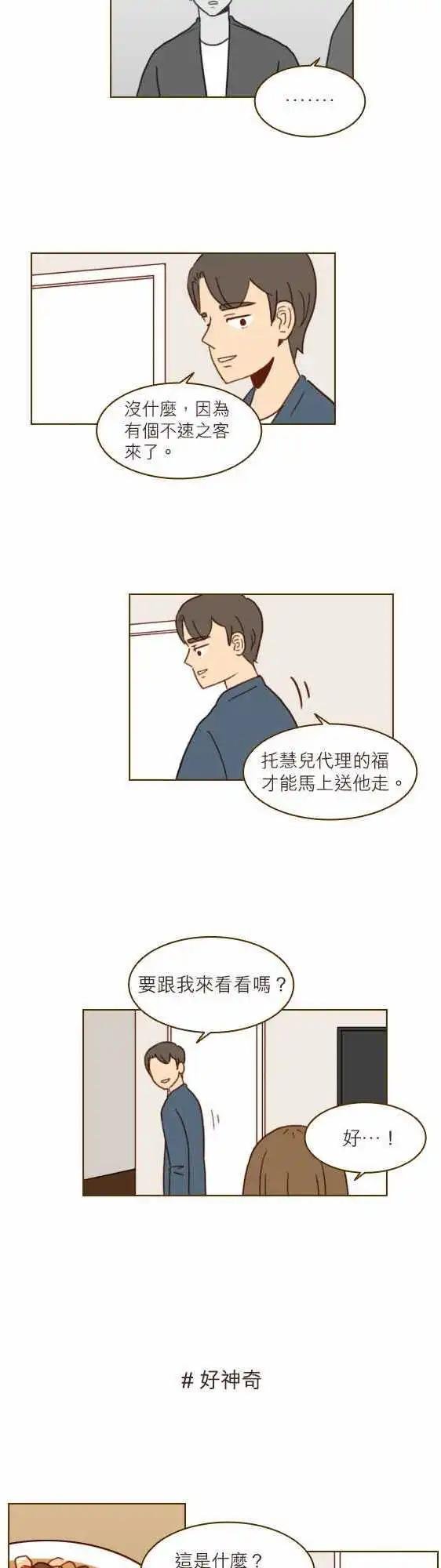 第24话 - 请进