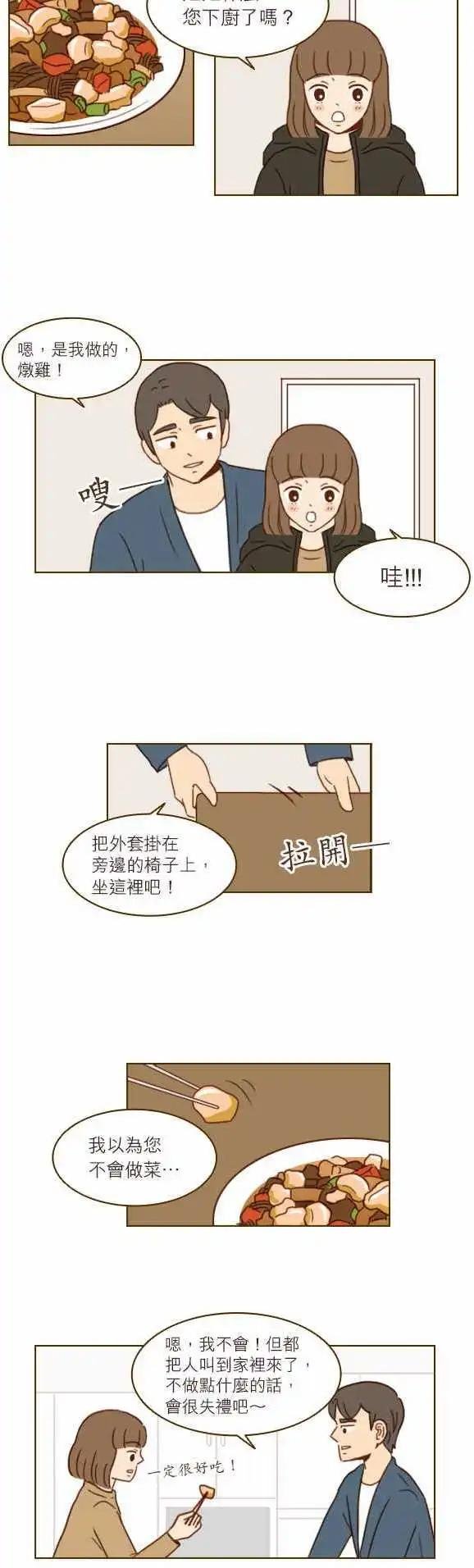 第24话 - 请进