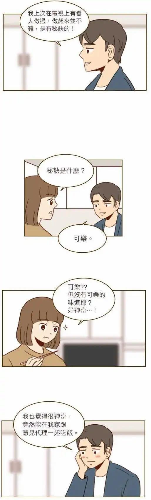 第24话 - 请进
