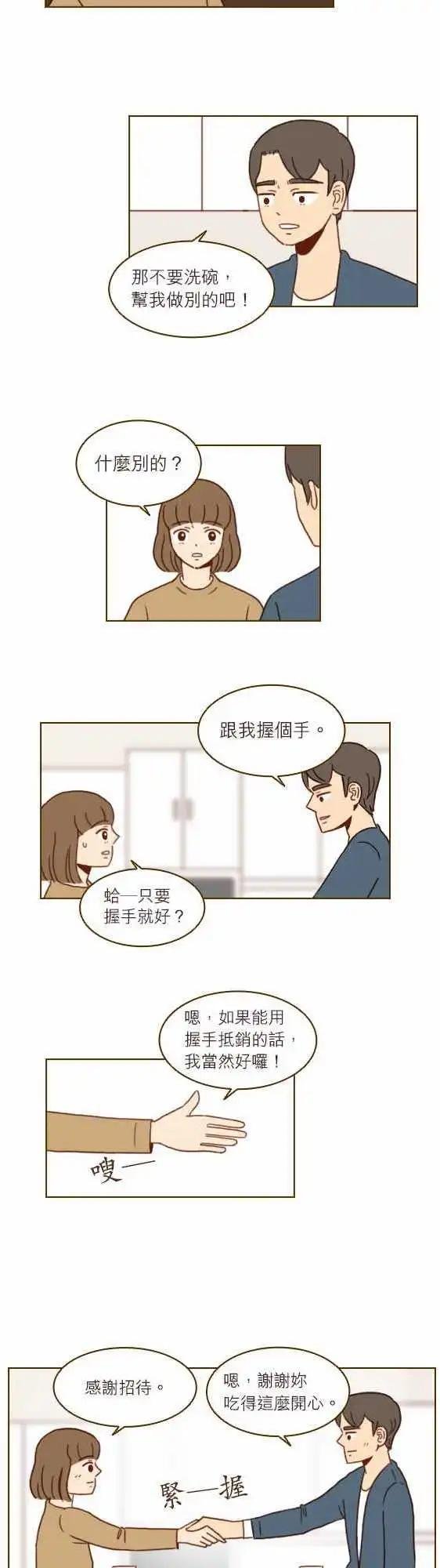 第24话 - 请进