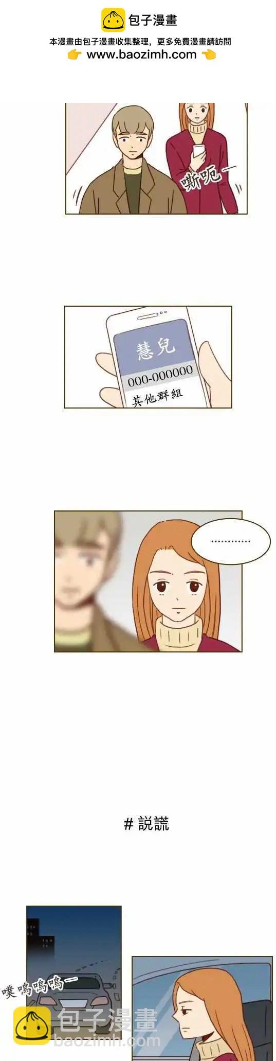 第25话 - 误会