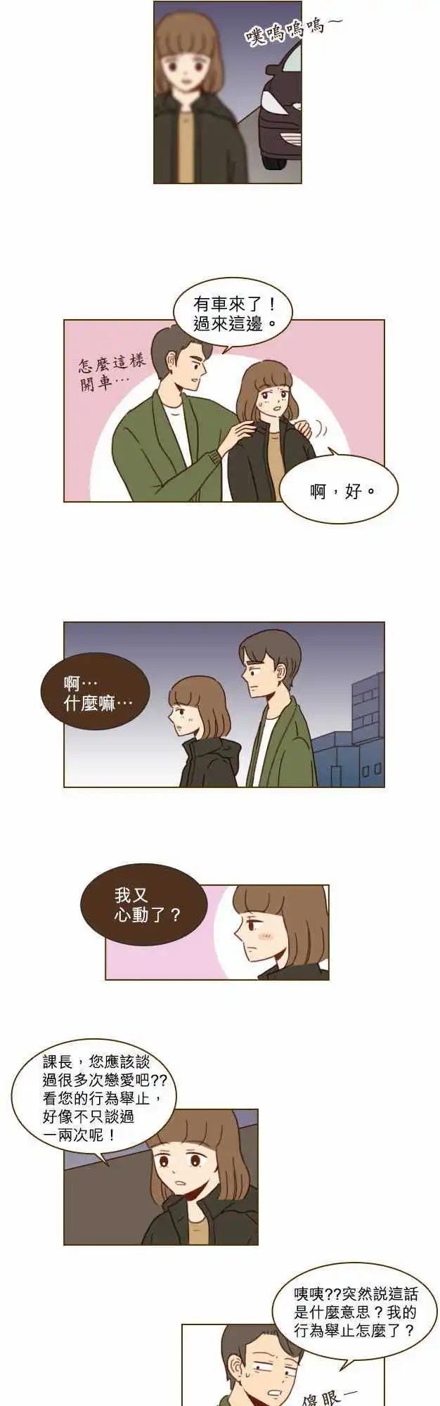 第25话 - 误会