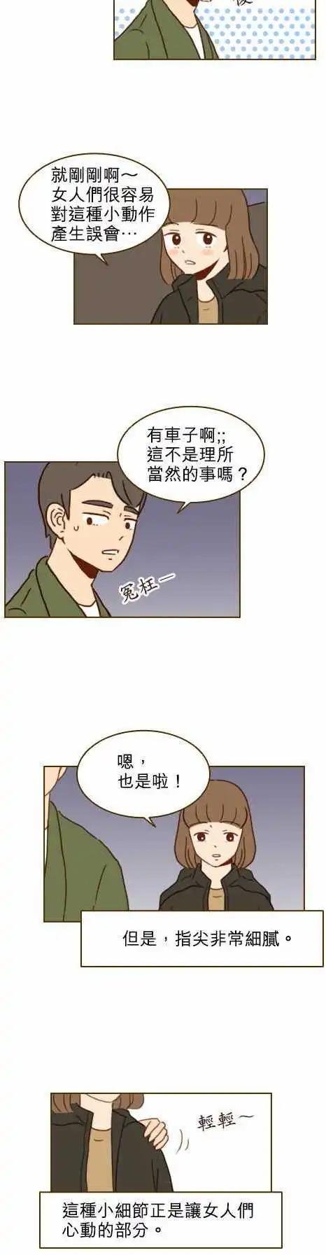 第25话 - 误会