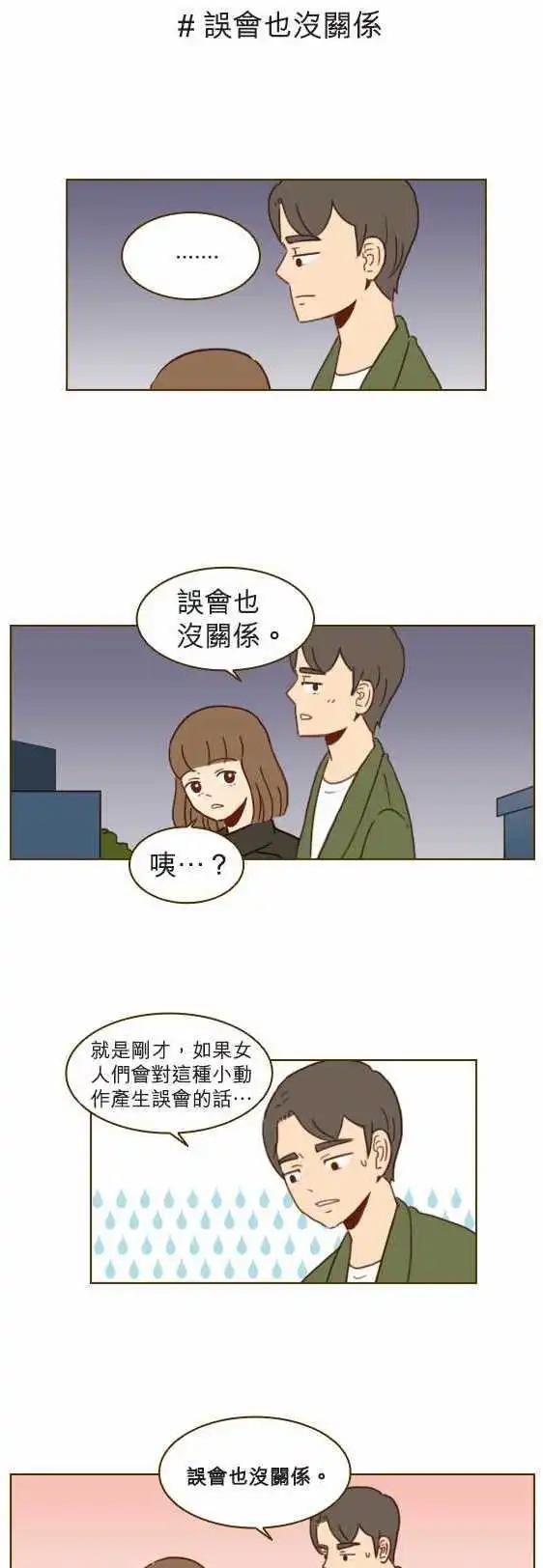 第25话 - 误会