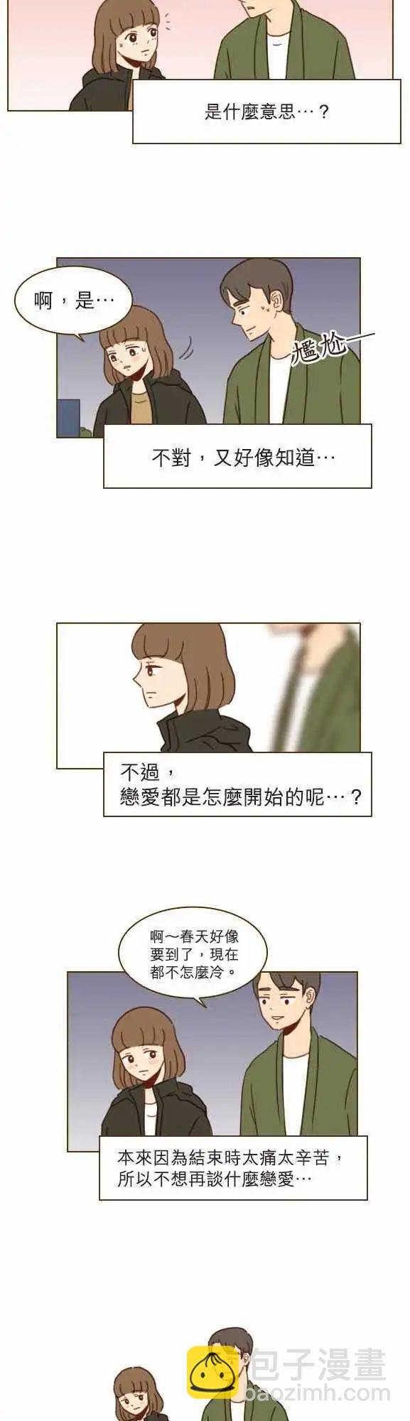 第25话 - 误会
