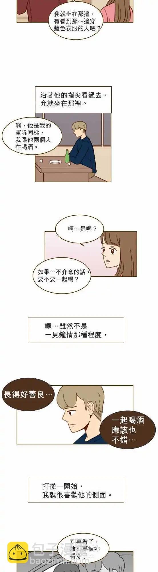 第25话 - 误会
