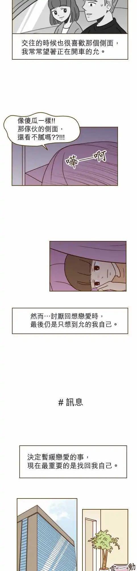 第25话 - 误会