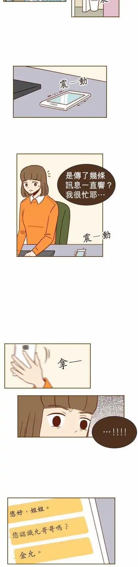 第25话 - 误会