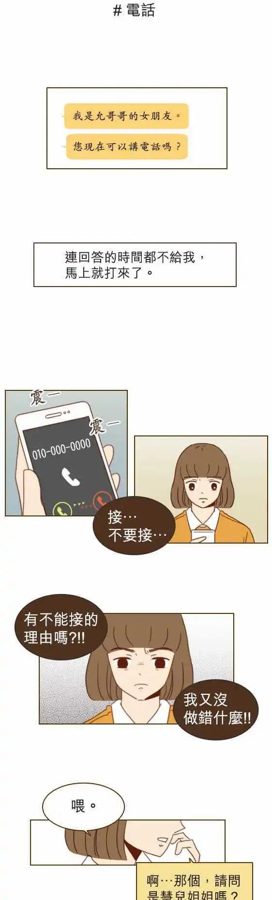 第26话 - 有关系啊