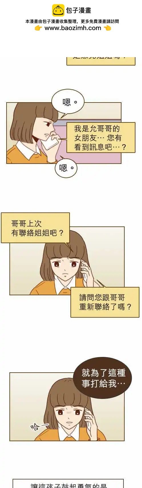 第26话 - 有关系啊