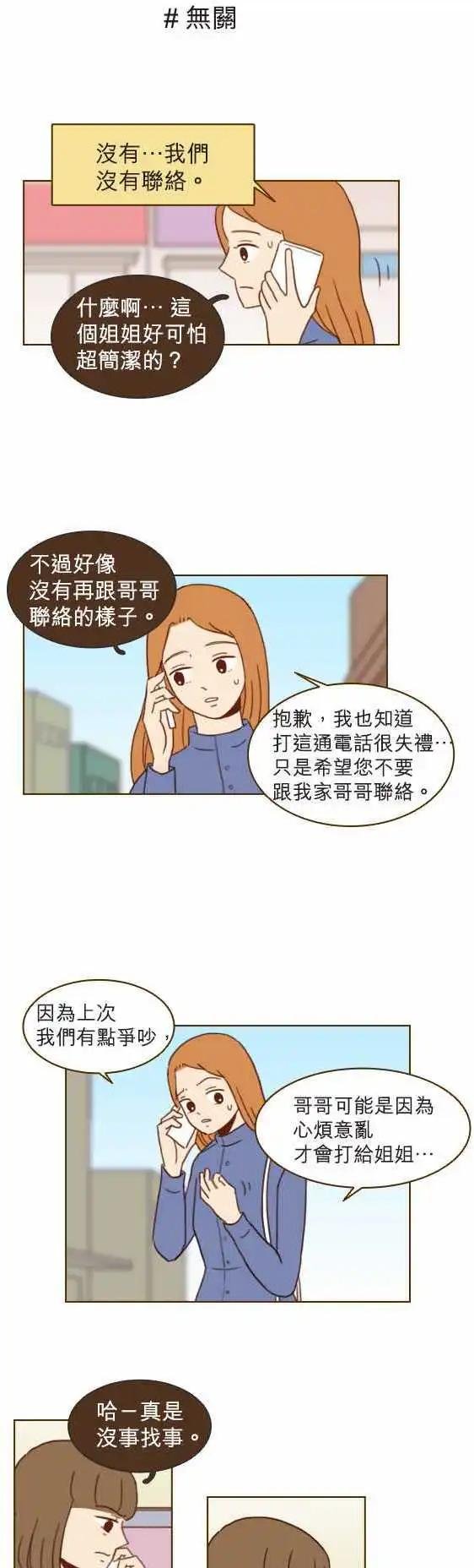 第26话 - 有关系啊