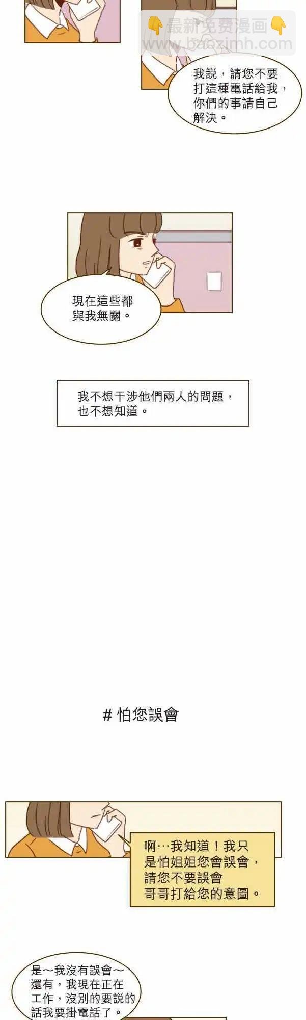 第26话 - 有关系啊