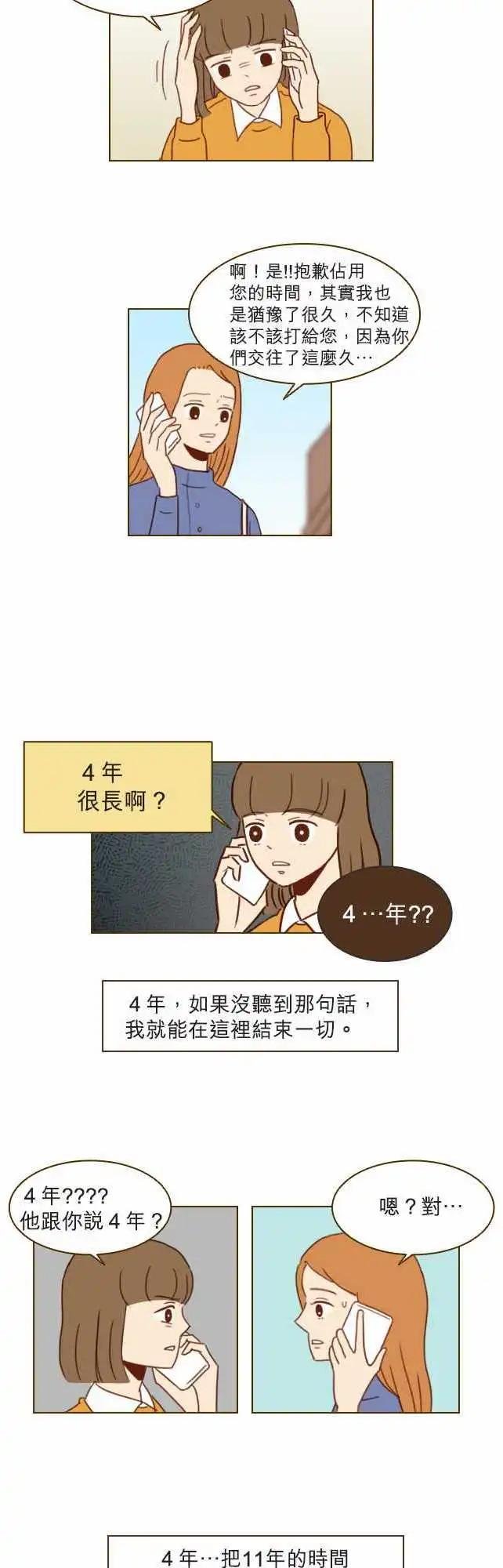 第26话 - 有关系啊