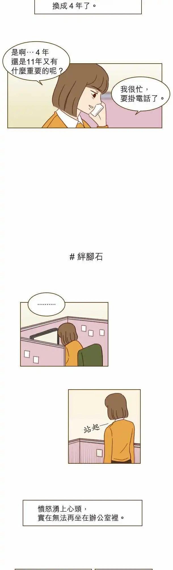 第26话 - 有关系啊