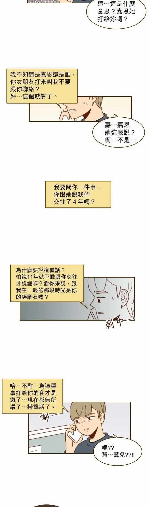第26话 - 有关系啊
