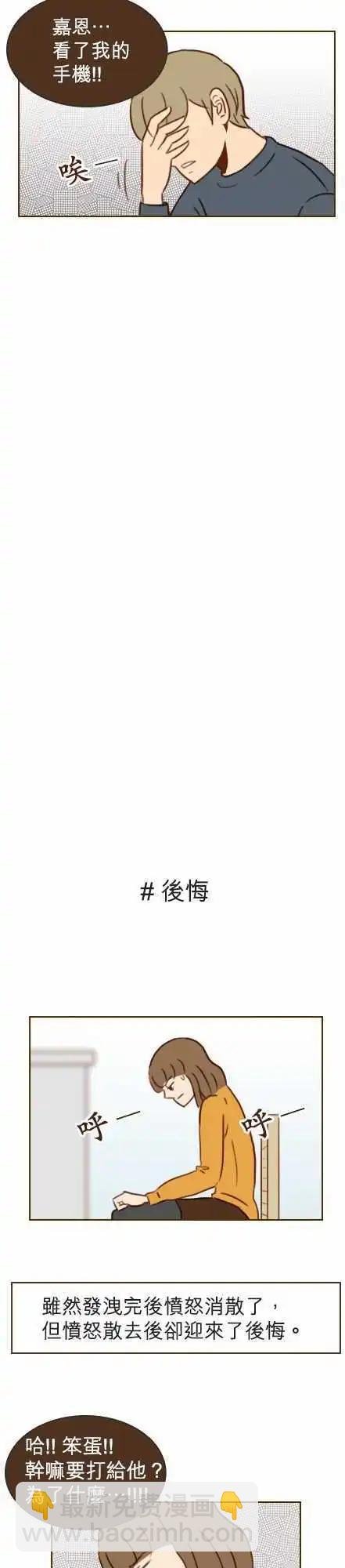 第26话 - 有关系啊