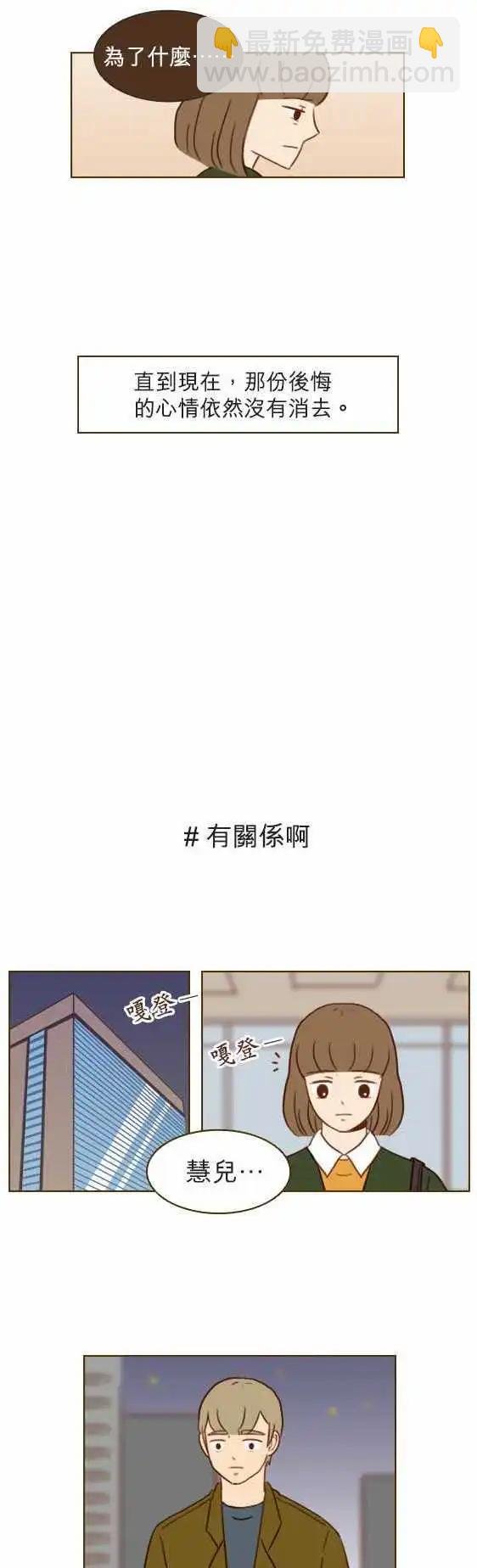 第26话 - 有关系啊