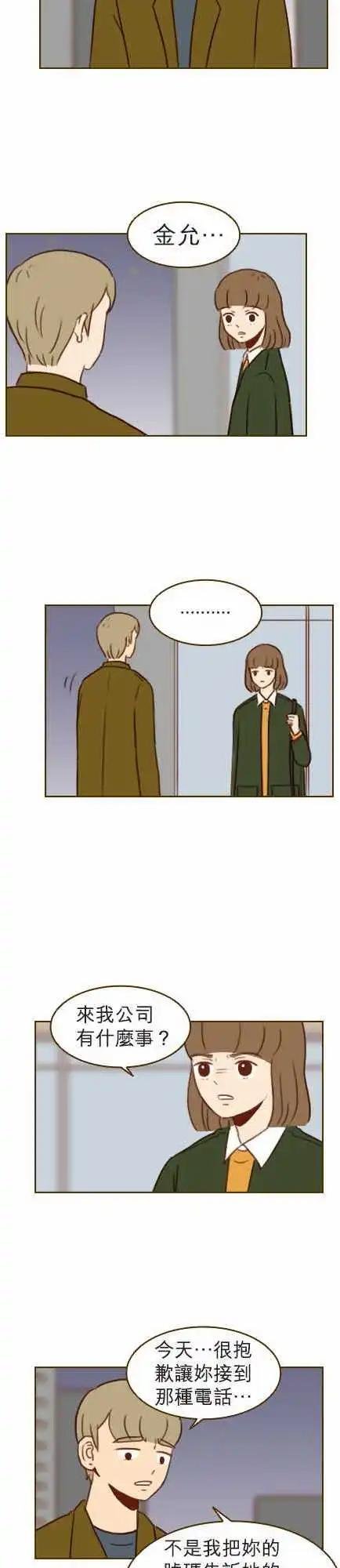 第26话 - 有关系啊