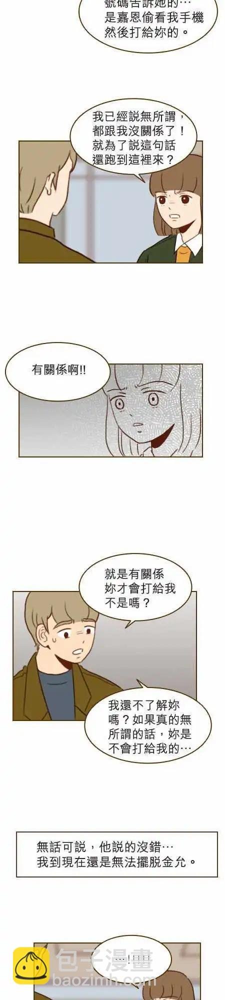 第26话 - 有关系啊