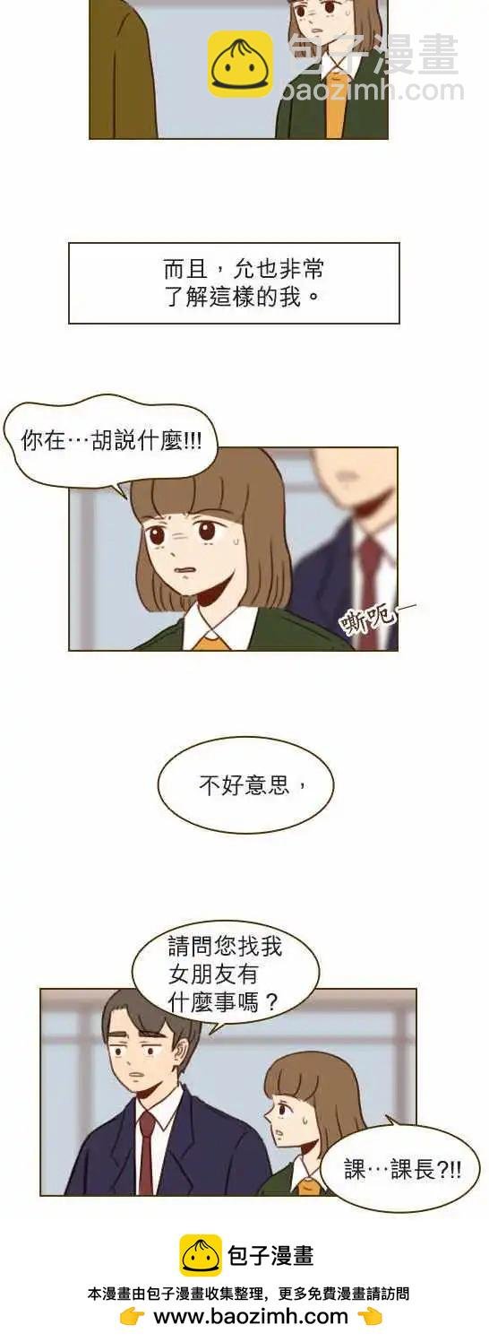 第26话 - 有关系啊