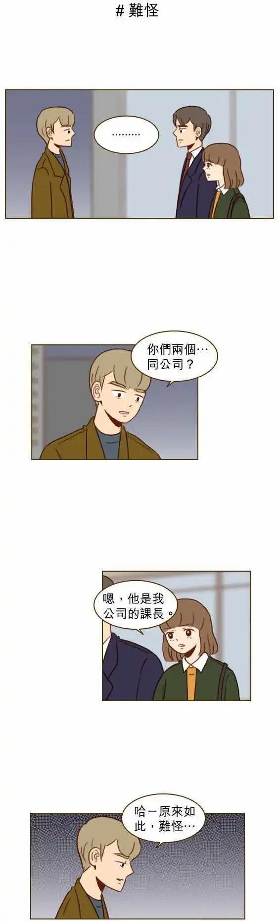 第27话 - 难怪