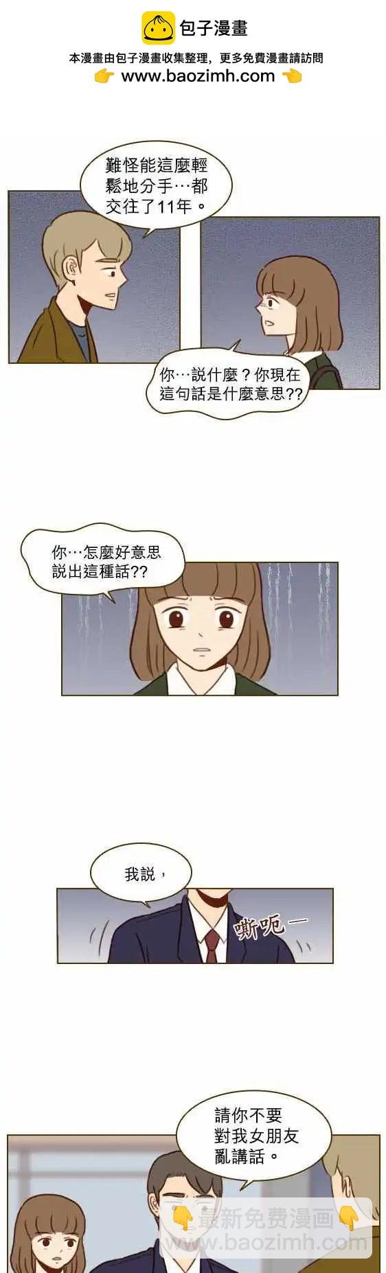 第27话 - 难怪