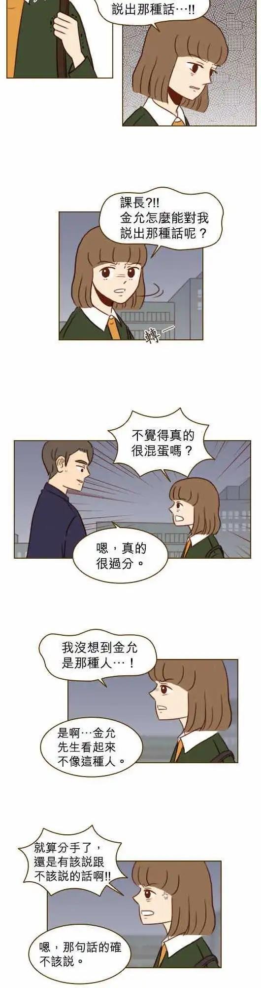 第27话 - 难怪