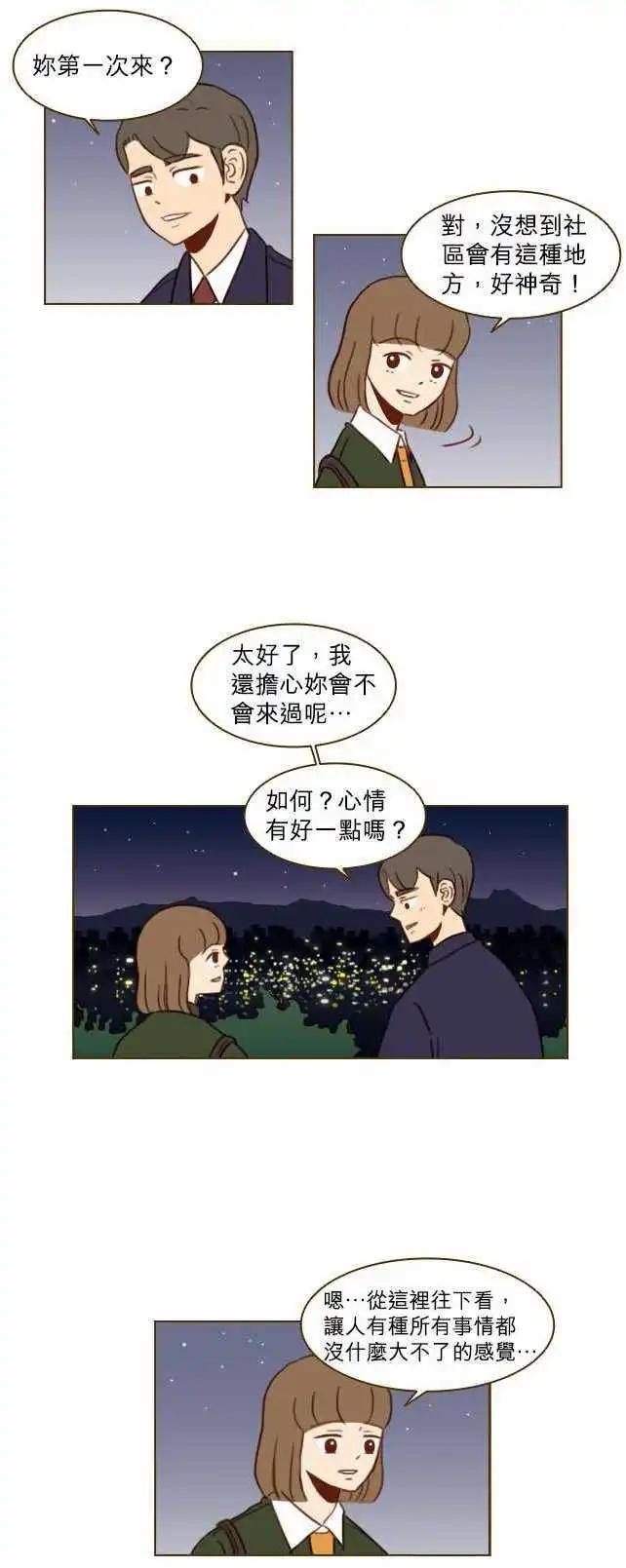 第27话 - 难怪
