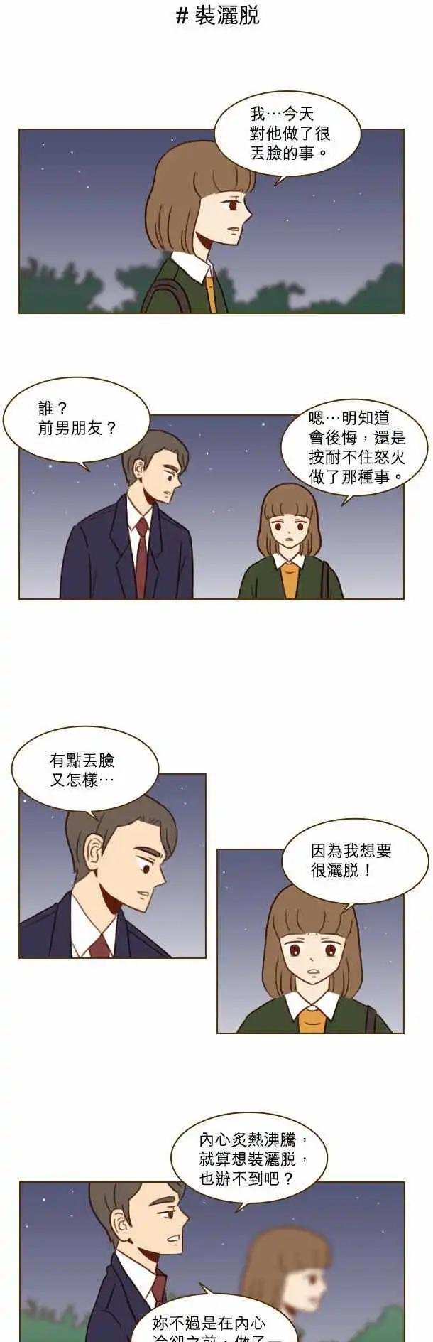 第27话 - 难怪