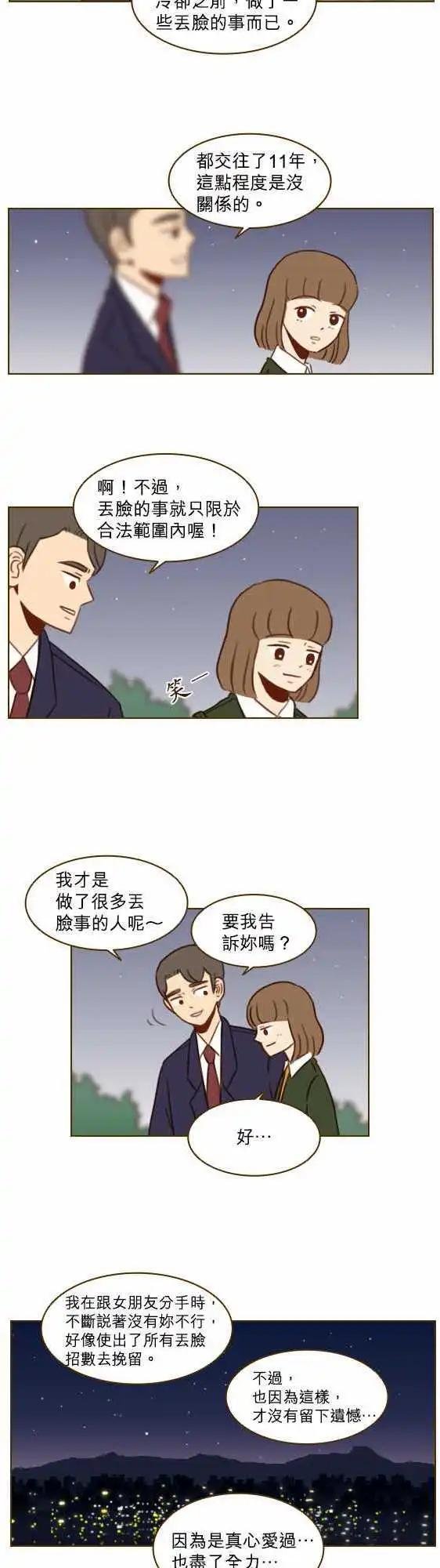 第27话 - 难怪