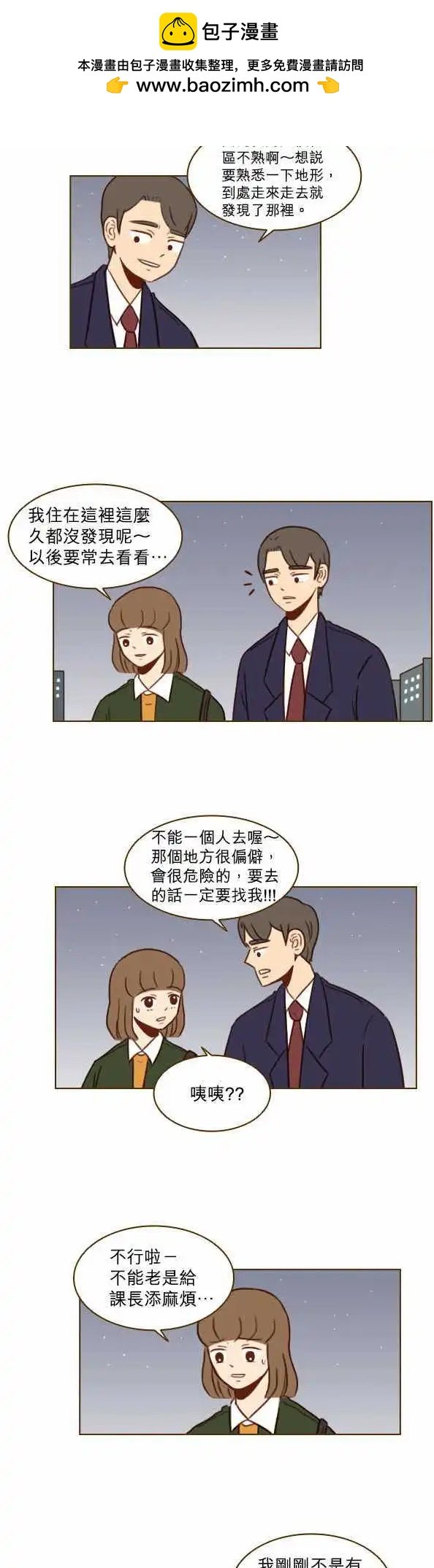 第27话 - 难怪