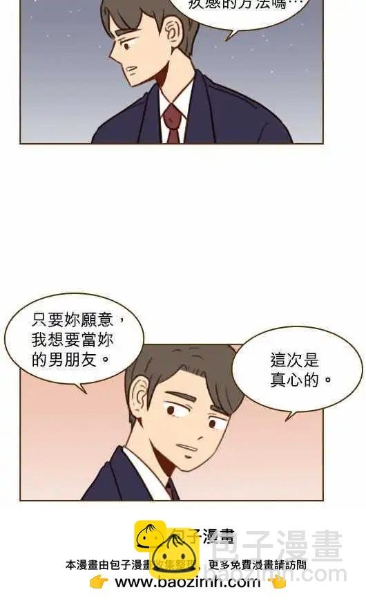 第27话 - 难怪