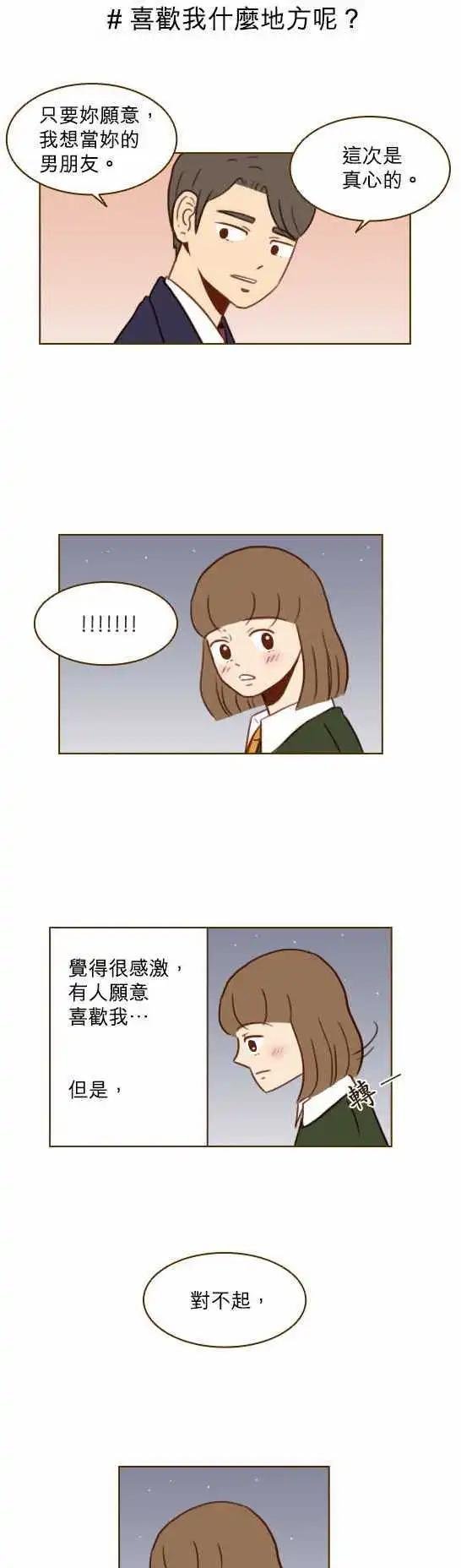 第28话 - 找到了