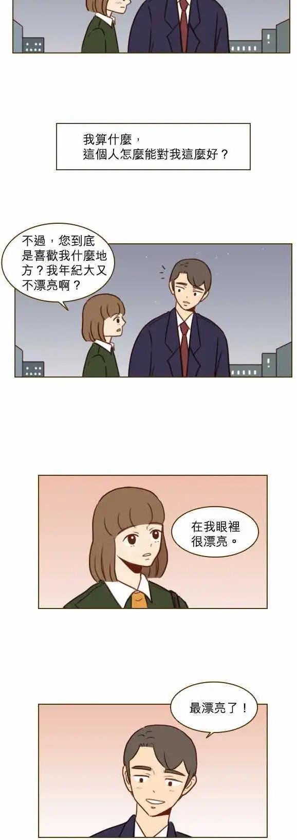 第28话 - 找到了