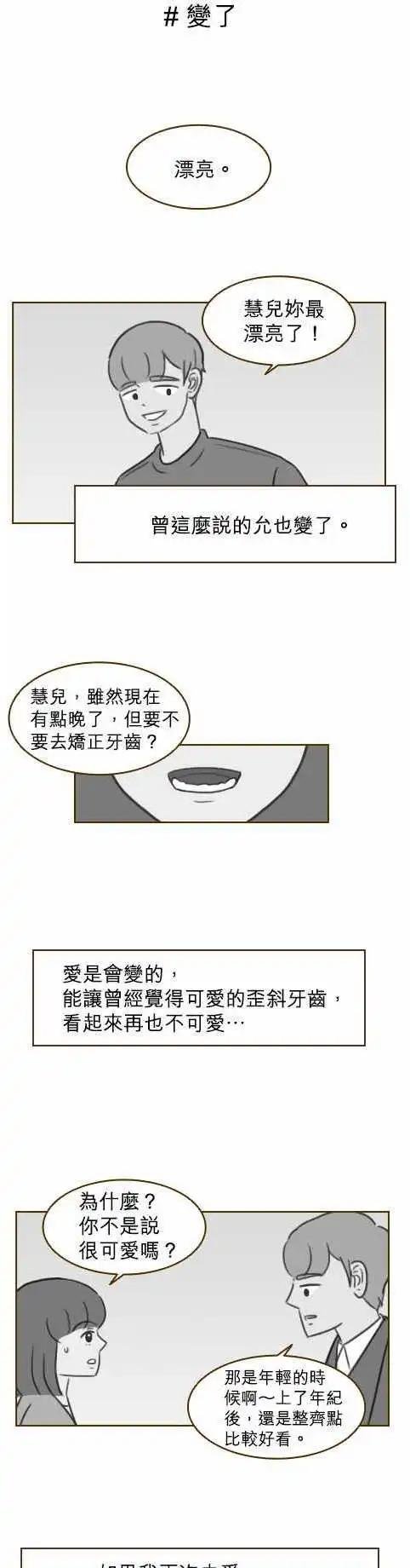 第28话 - 找到了
