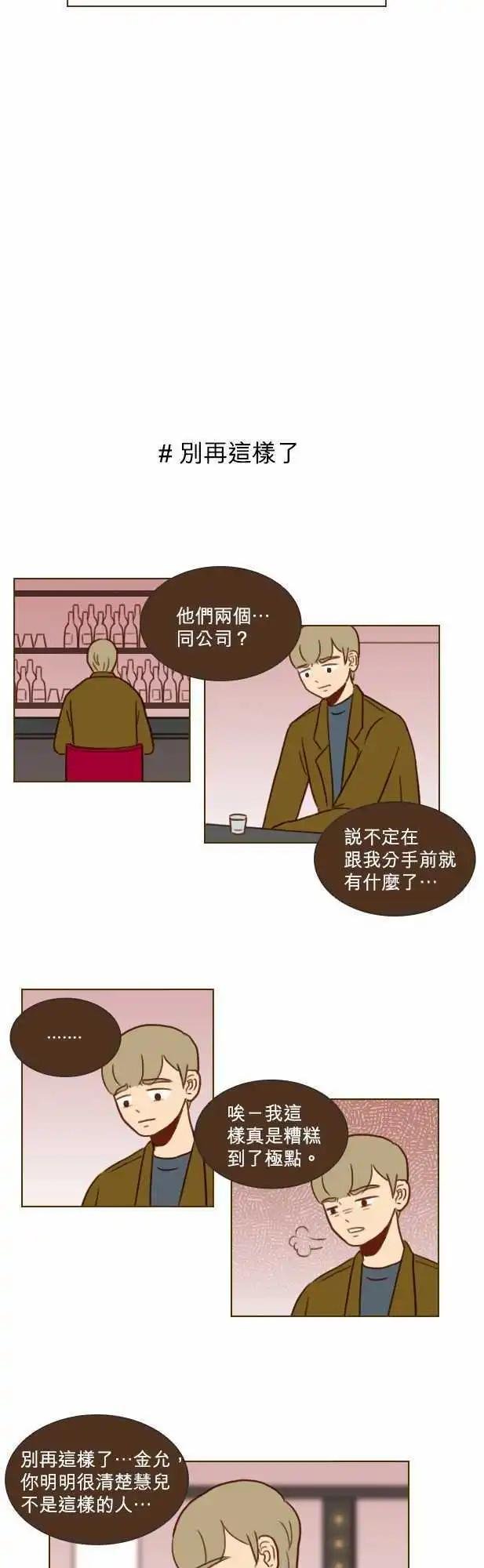 第28话 - 找到了
